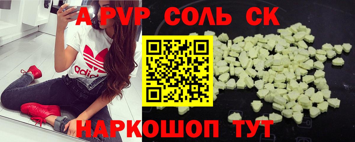 А ПВП СК КРИС Гусев