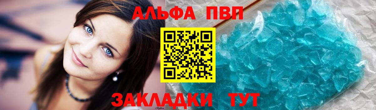 Alpha PVP СК Гусев