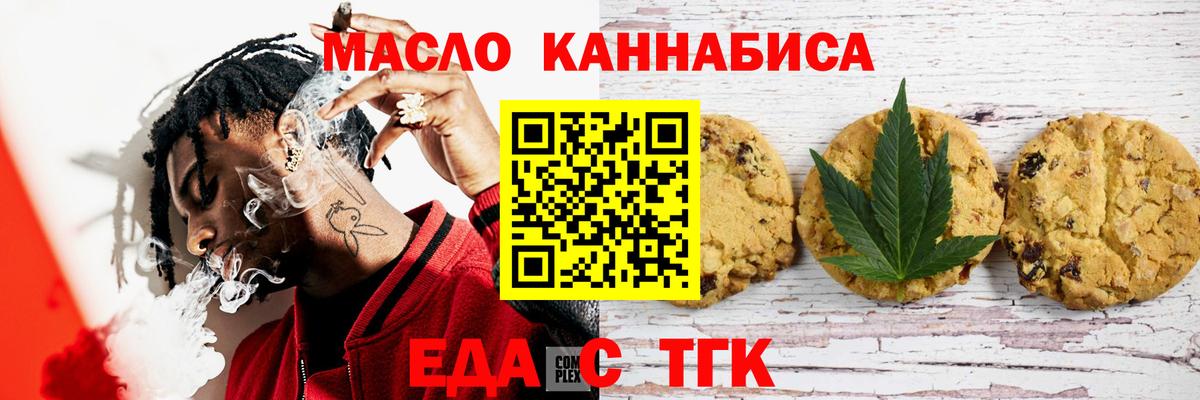 Гусев  Cannafood конопля  Вход с VPN 