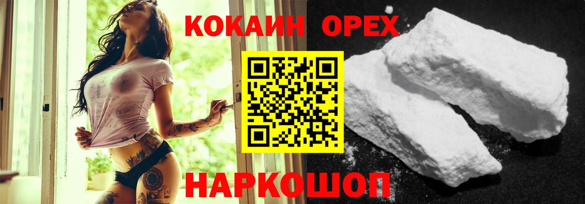 COCAIN Колумбийский Гусев