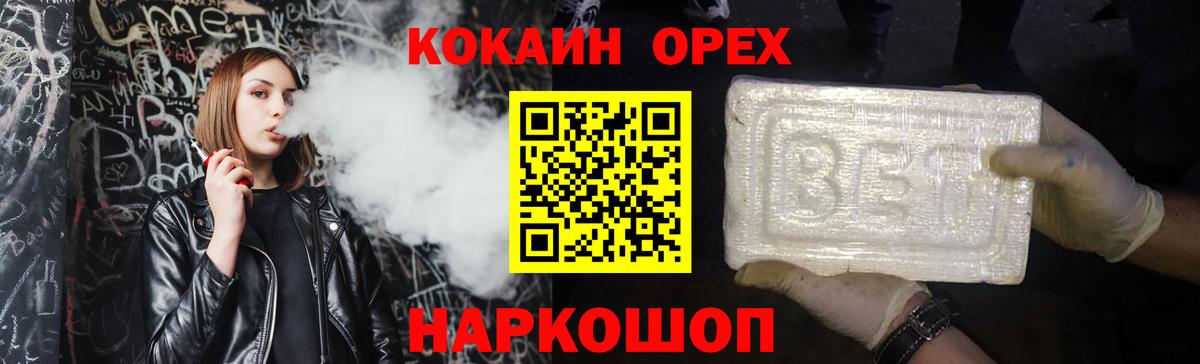 Мефедрон кристаллы  ГАШ  Канабис  ЭКСТАЗИ  Гусев  Cocaine  Вход с VPN 