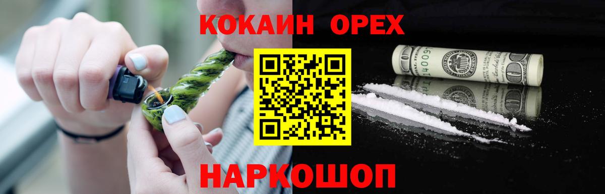 COCAIN 99%  Вход с VPN  КОКАИН  Гусев 
