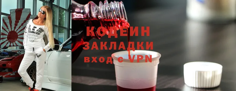 Codein Purple Drank  что такое наркотик  Гусев 