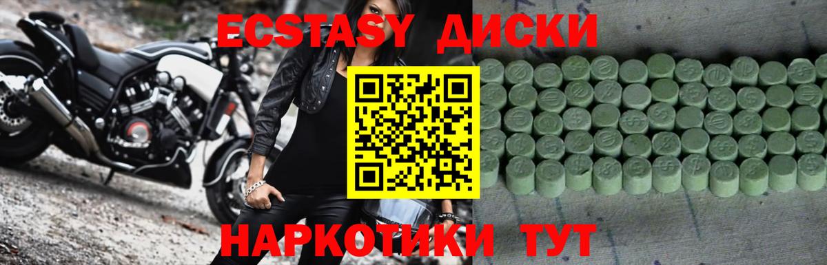 Ecstasy Cube  ЭКСТАЗИ  Гусев  Ecstasy DUBAI 