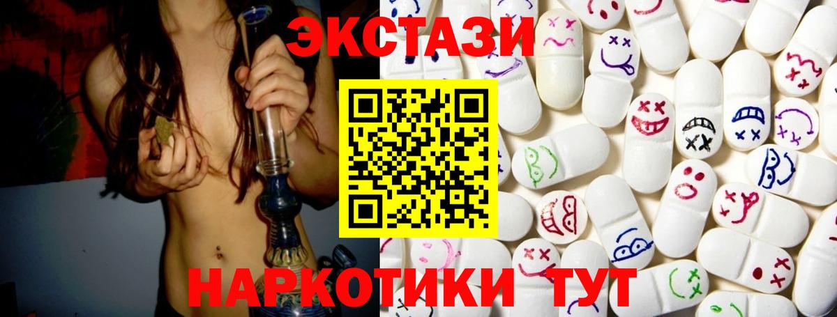 mega рабочий сайт  ЭКСТАЗИ 99%  Вход с VPN  Гусев  Экстази Philipp Plein  ЭКСТАЗИ 
