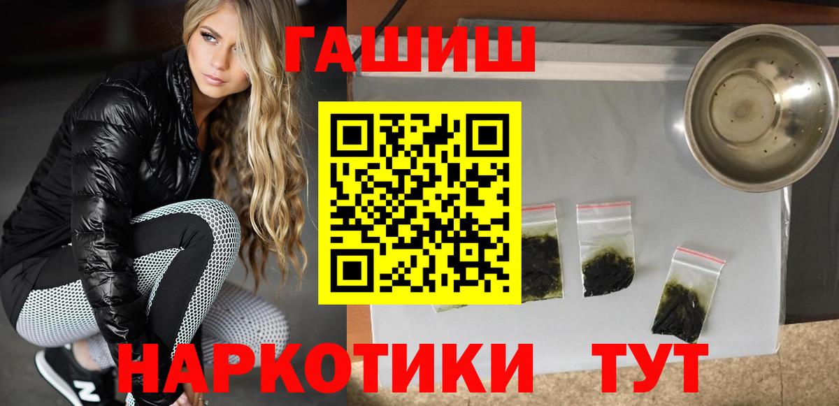 Гусев  хочу наркоту  Вход с VPN  ГАШИШ убойный  ГАШИШ Premium 
