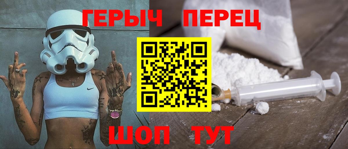 Героин афганец  ГЕРОИН  Гусев  Вход с VPN 