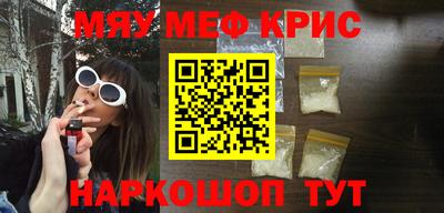 кристаллы Бийск