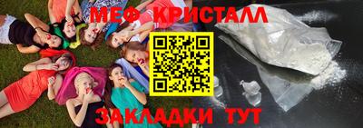 кристаллы Бийск