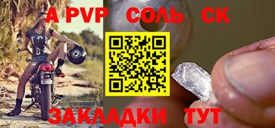 крисы Беслан