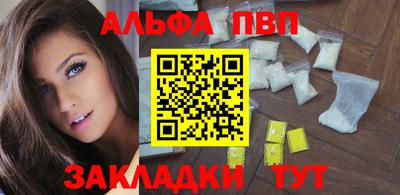кристаллы Бийск