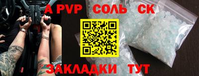 кристаллы Бийск