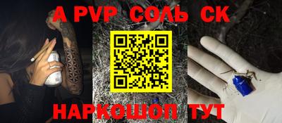 кристаллы Бийск