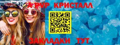 крисы Беслан