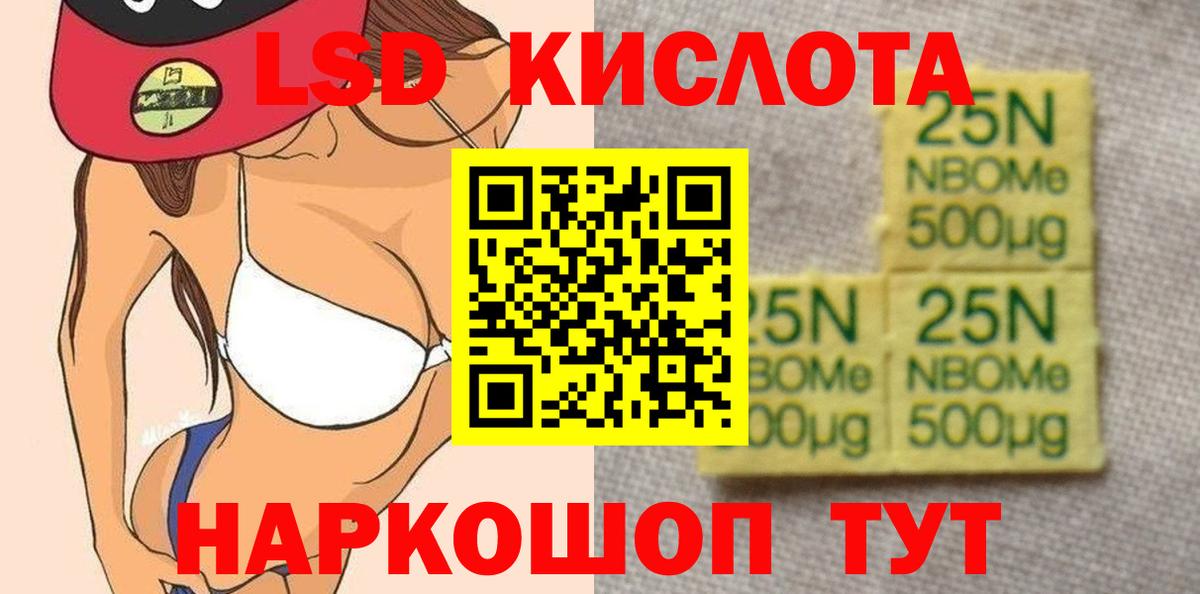 ЛСД экстази кислота  Вход с VPN  Гусев 