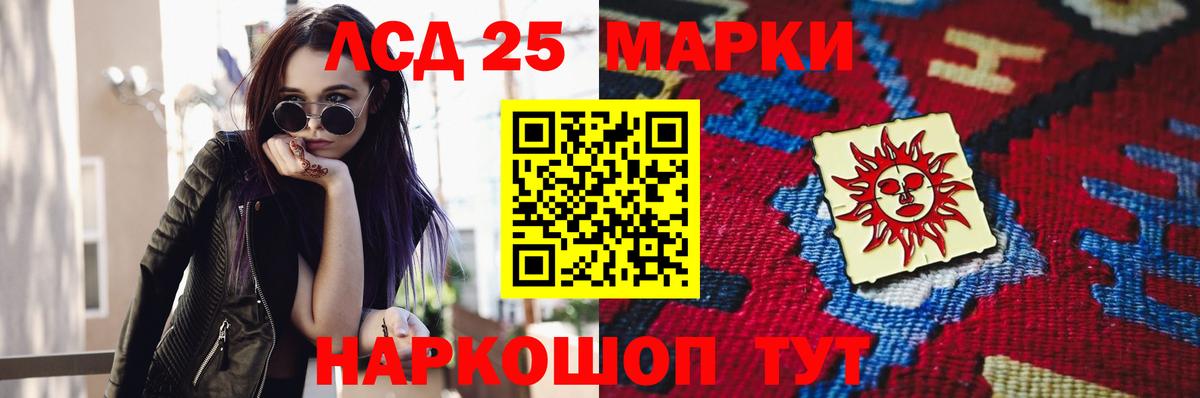 ЛСД экстази ecstasy Гусев