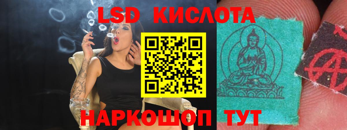 LSD-25 экстази ecstasy  LSD-25 экстази кислота  Гусев 