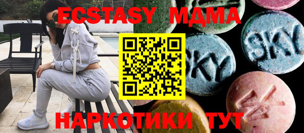 MDMA Molly  Вход с VPN  МДМА  Гусев  МДМА crystal 