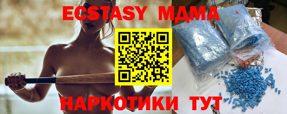 MDMA Molly Гусев