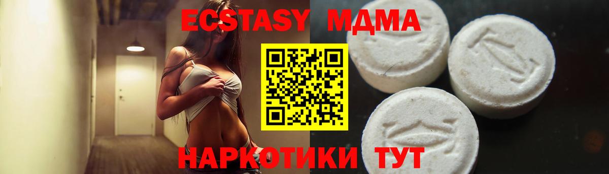МДМА  MDMA кристаллы  Гусев  MDMA VHQ 