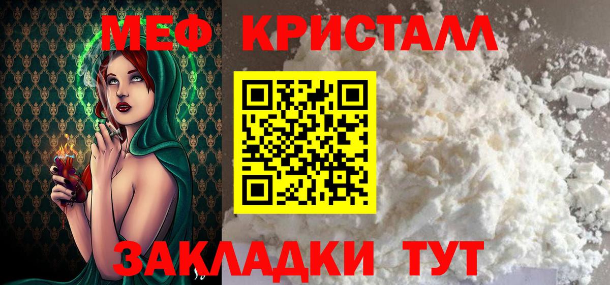 Мефедрон мука Гусев