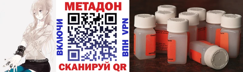 МЕТАДОН мёд  наркошоп  Гусев 