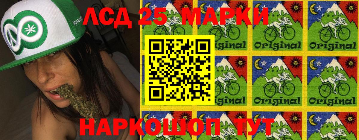 Марки 25I-NBOMe 1,5мг  Гусев 