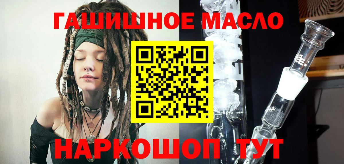 Дистиллят ТГК гашишное масло Гусев
